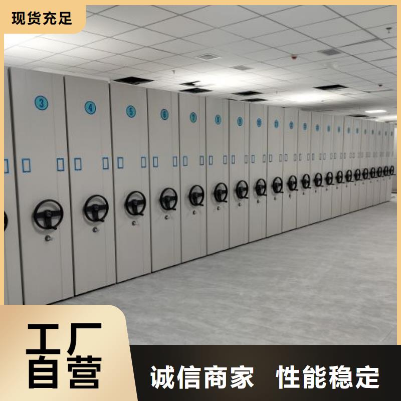不动产档案密集架厂家批发零售