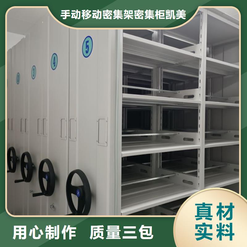 更多咨詢【凱美】檔案室活動密集柜