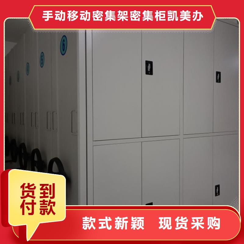 抱誠守真【凱美】樣品密集架