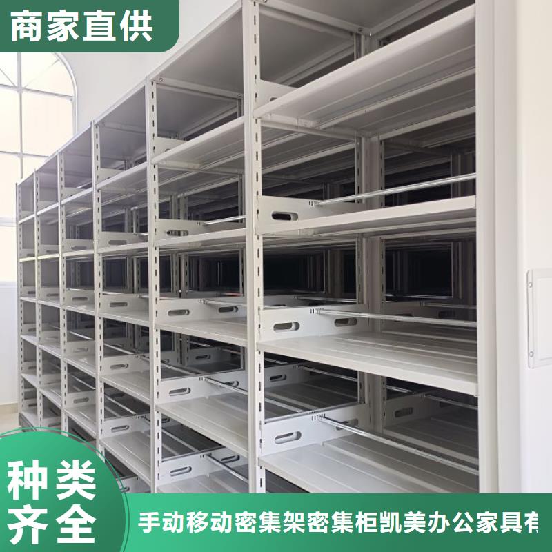 制造廠家【凱美】檔案庫密集柜