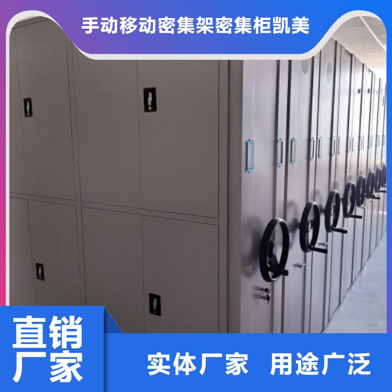 廠家迅速開拓市場的創造途徑【凱美】密集檔案資料柜