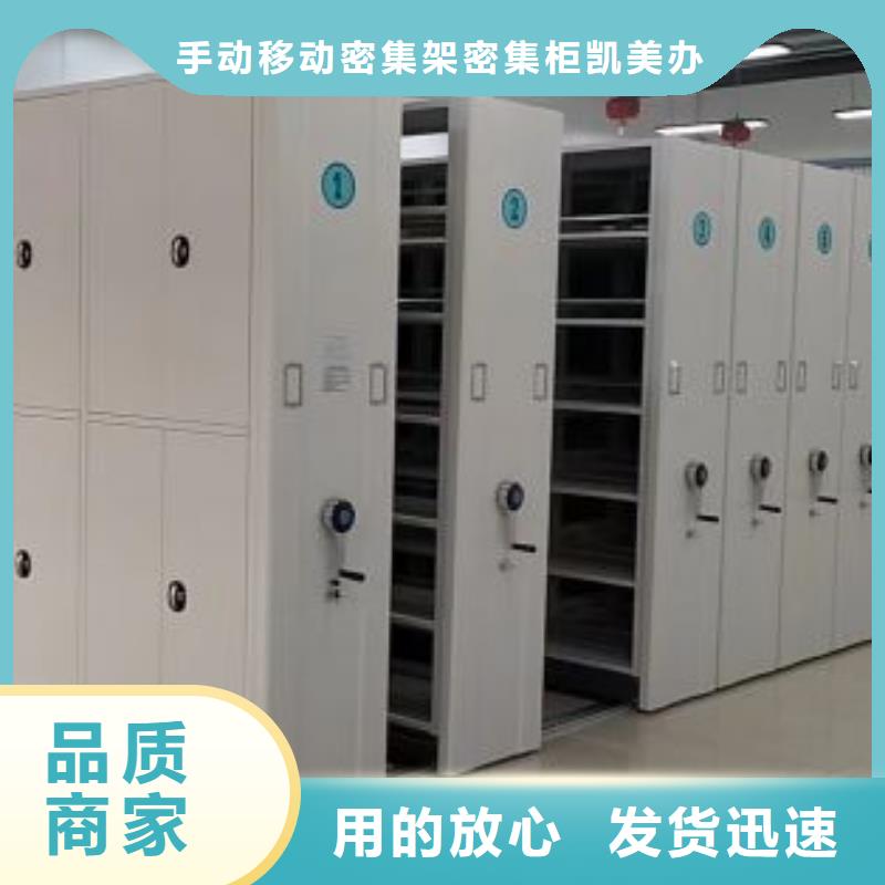 檔案密集移動架出口品質