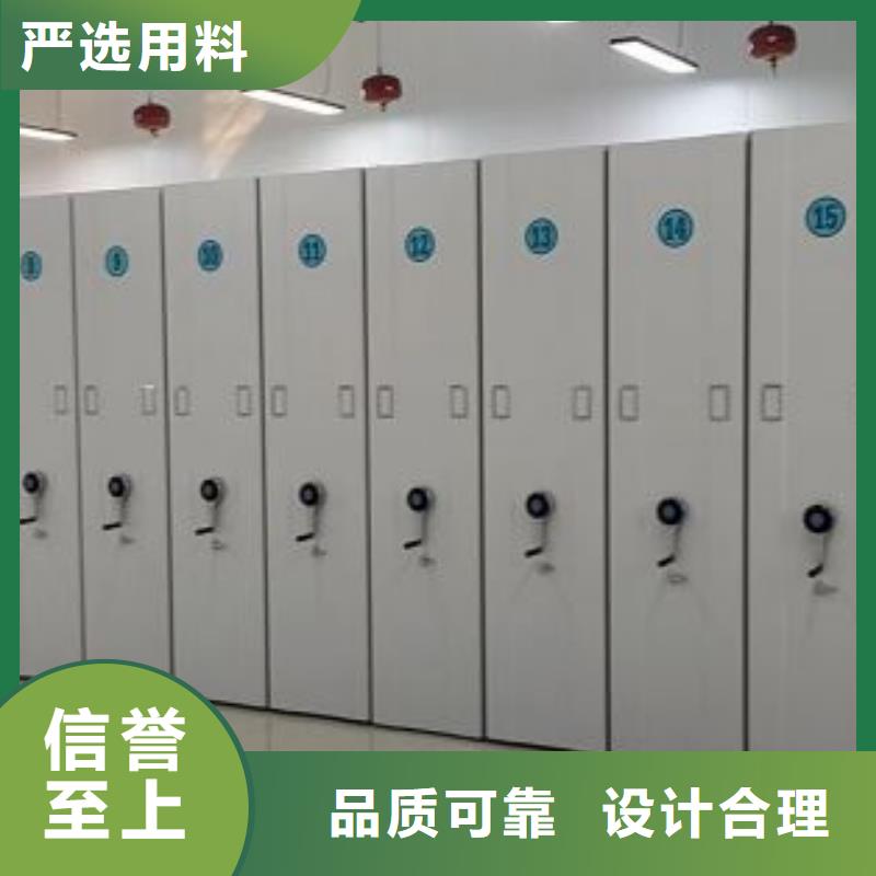 誠信有緣【凱美】檔案柜密集架