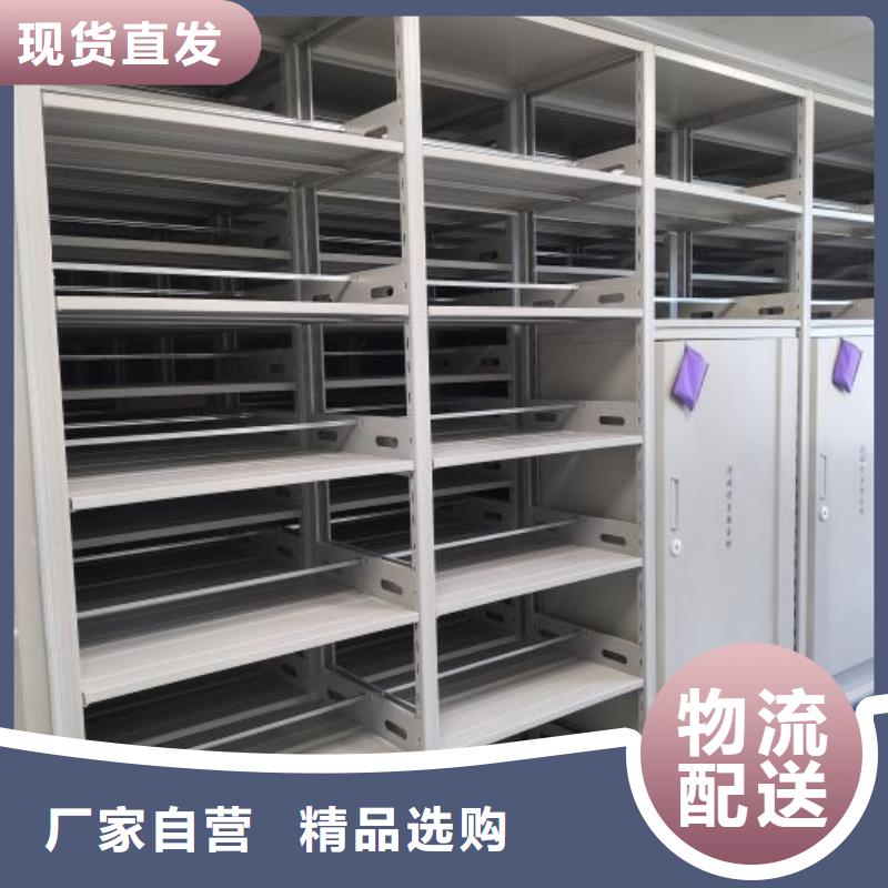 移动式密集档案橱厂家，发货快