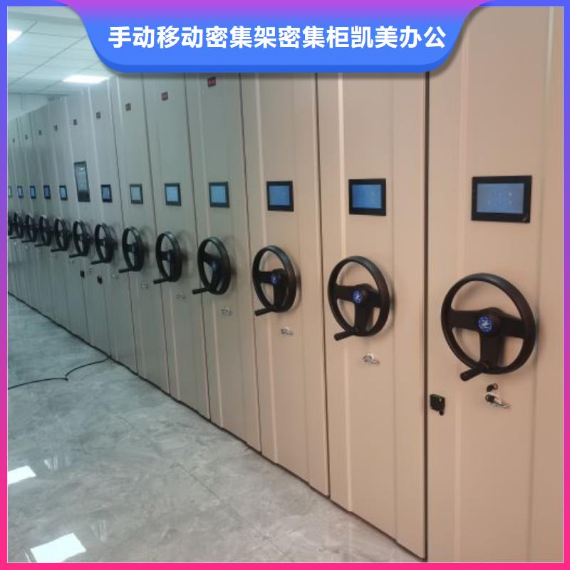 廠家針對國內(nèi)行業(yè)逆境的對應策略【凱美】密集手動檔案柜