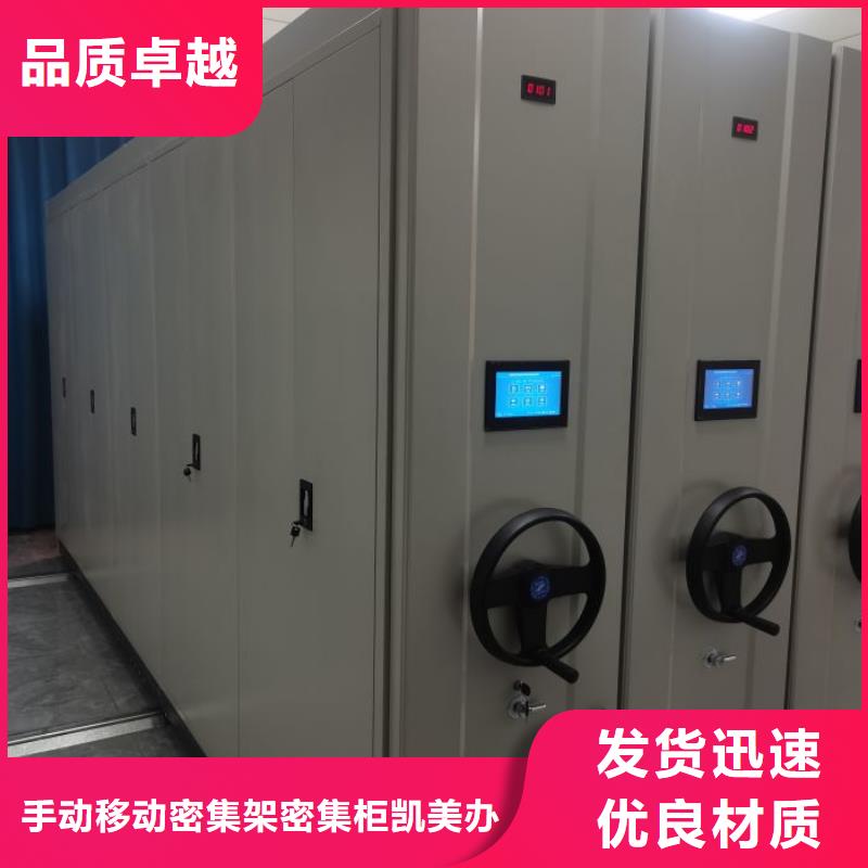 智能檔案密集架-智能檔案密集架保質(zhì)
