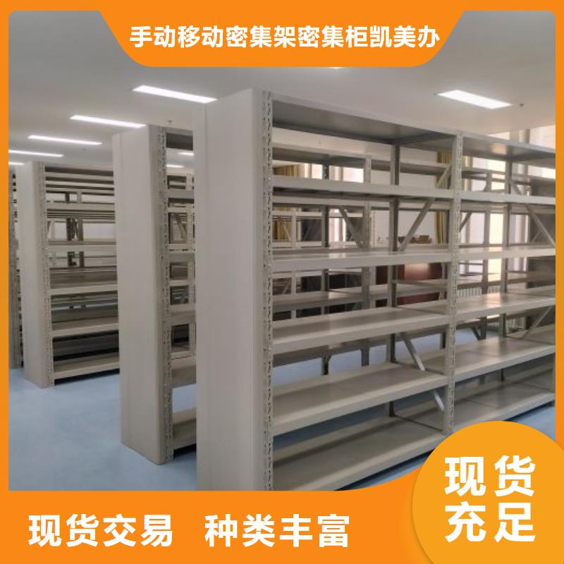 圖紙定做創造輝煌【凱美】全封閉憑證密集柜
