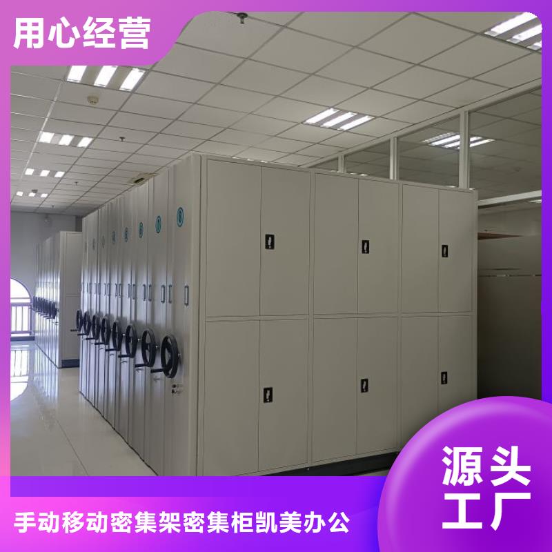 手动型密集柜厂家，规格全