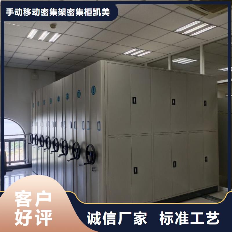 重信譽手動檔案室密集柜供貨廠家