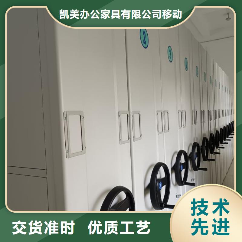 大量現(xiàn)貨供應(yīng)商家【凱美】密集式移動檔案柜