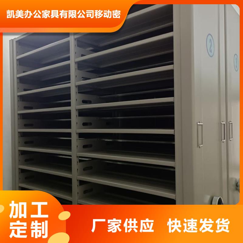 真誠相待【凱美】城建檔案管理密集架