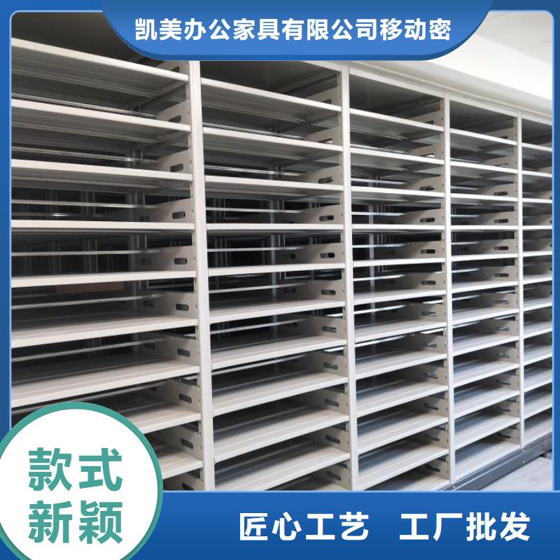 大量現(xiàn)貨供應(yīng)商家【凱美】密集式移動檔案柜