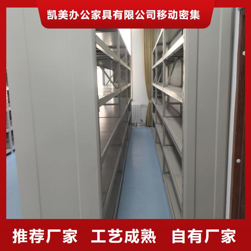 真誠相待【凱美】城建檔案管理密集架