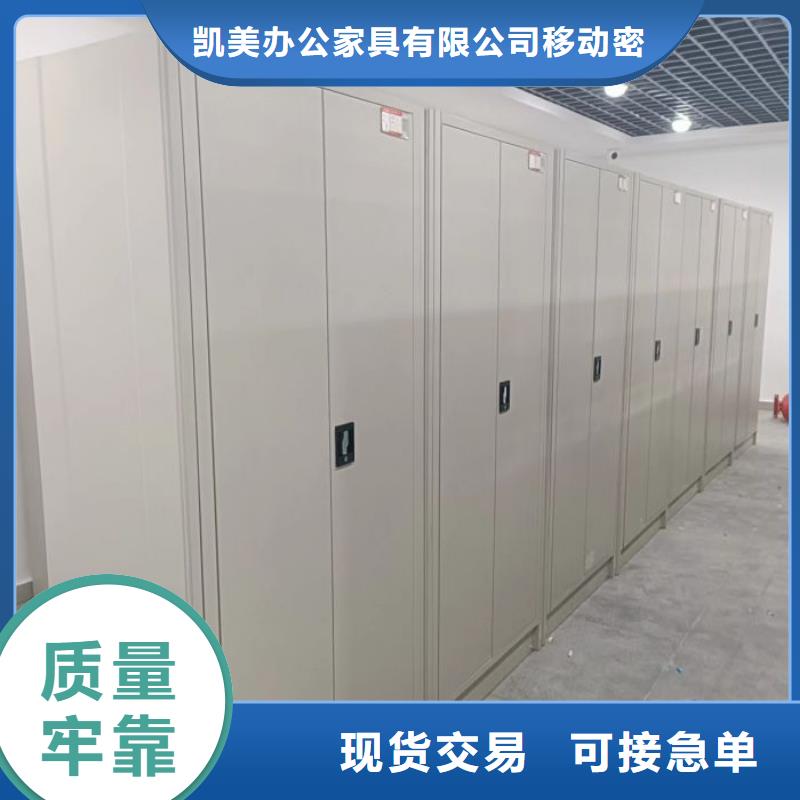 現(xiàn)貨速發(fā)【凱美】檔案室手動密集架