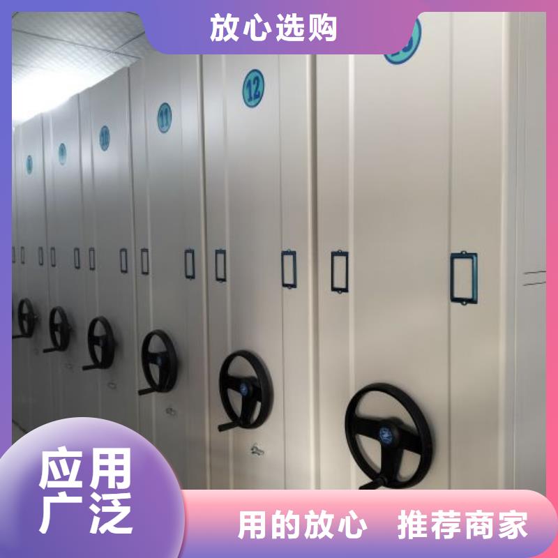 銷售部【凱美】密集文件柜