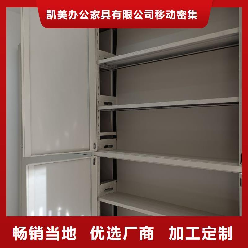 加盟代理【凱美】資料庫(kù)密集架