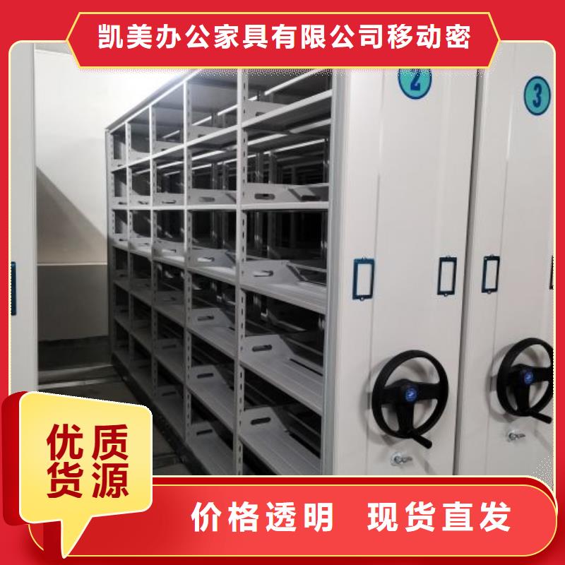 項目檔案保管密集架10年品質_可信賴