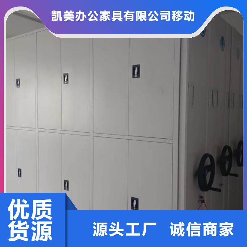 創造服務【凱美】移動資料柜