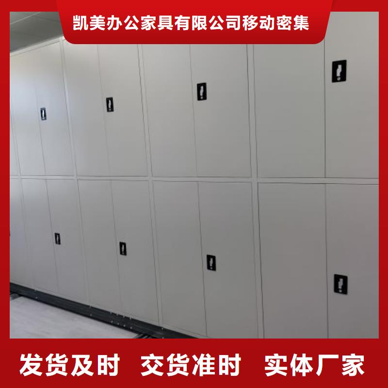 項目檔案保管密集架10年品質_可信賴