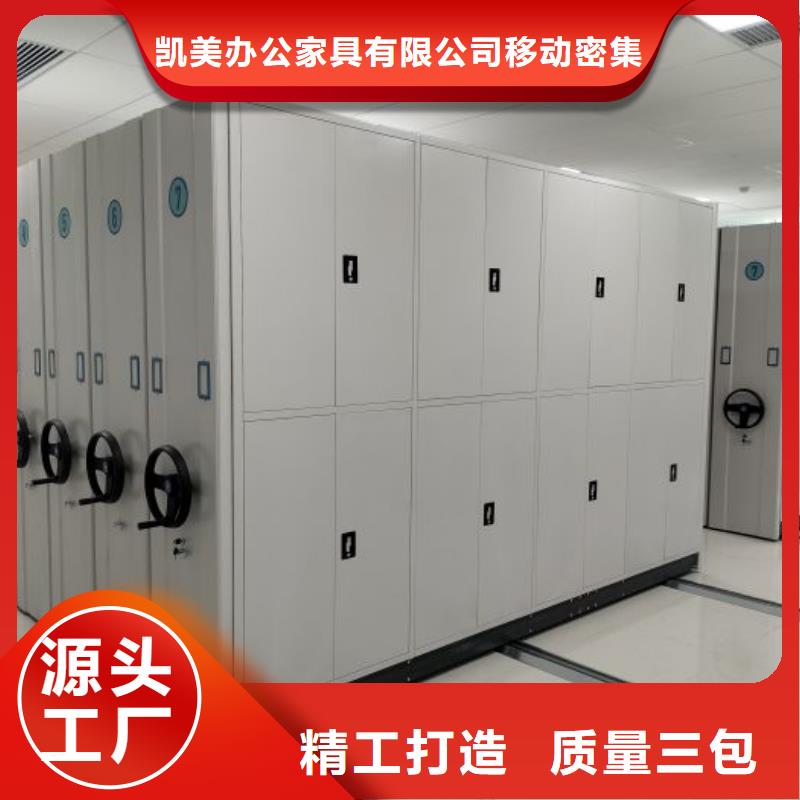 全心全意【凱美】密集架圖書柜