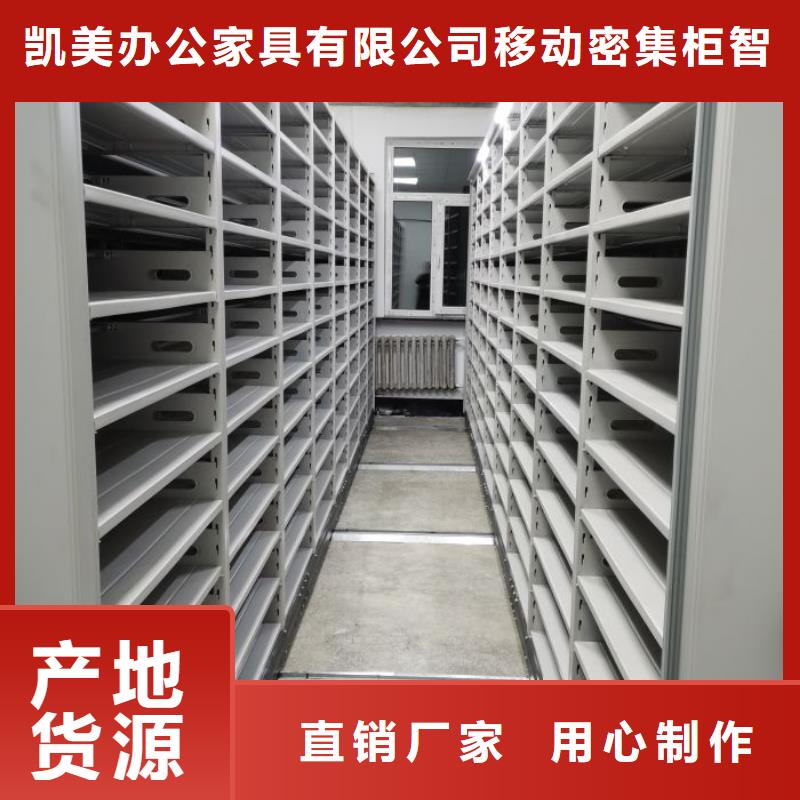 自动选层档案柜让利促销