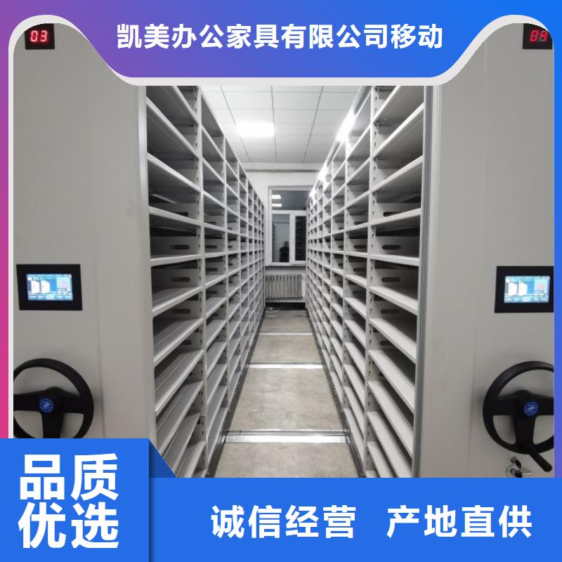全心全意【凱美】密集架圖書柜