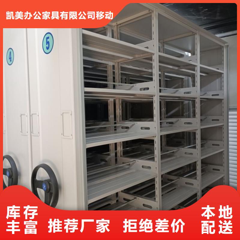 圖紙定做【凱美】密集柜檔案密集架