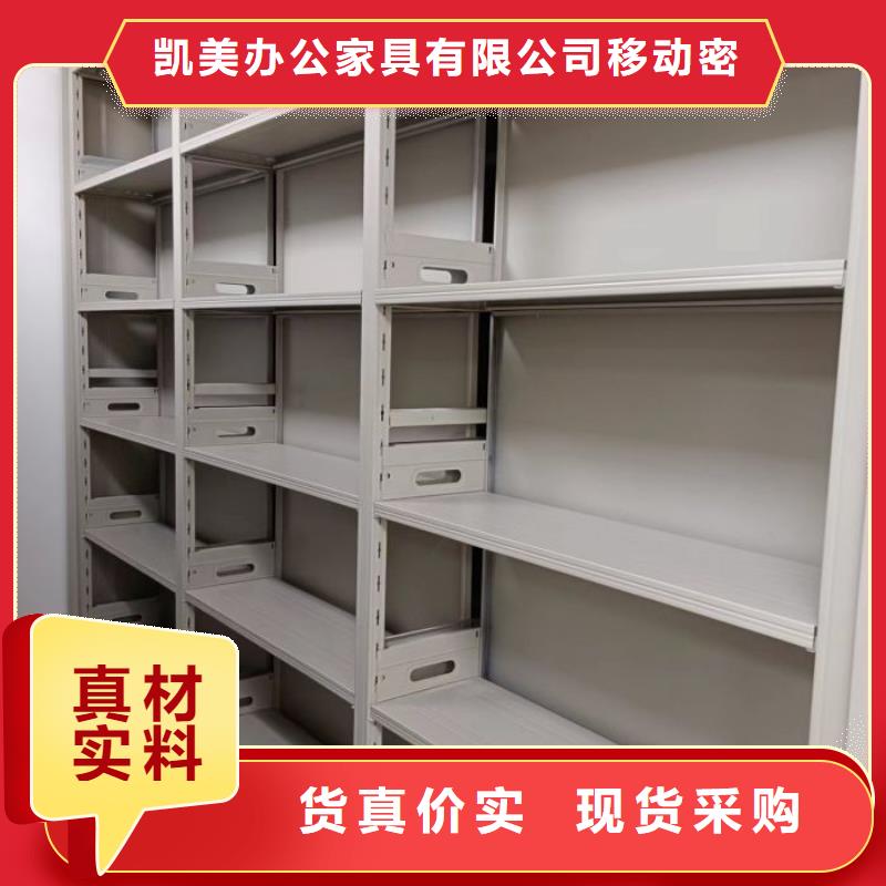 廠家服務為先【凱美】智能電動密集柜