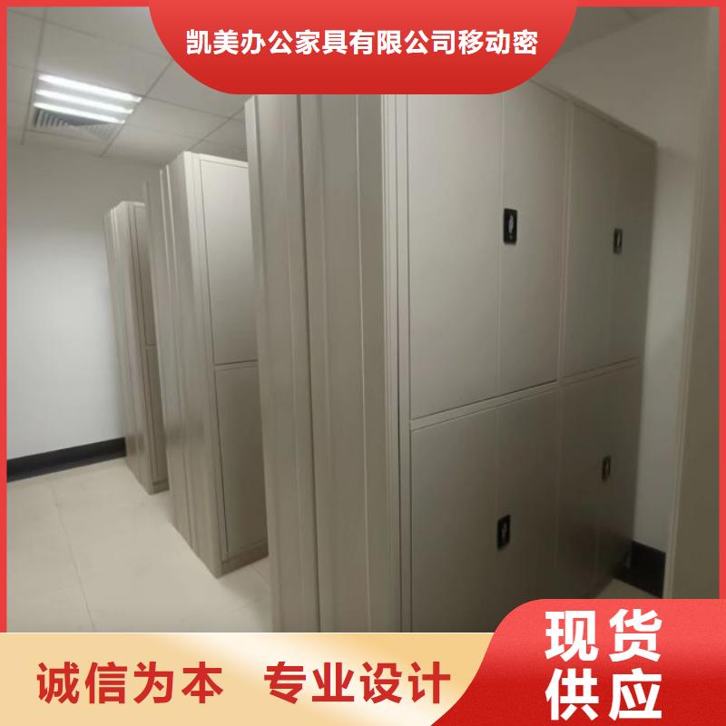 公司報價【凱美】檔案館手動密集架