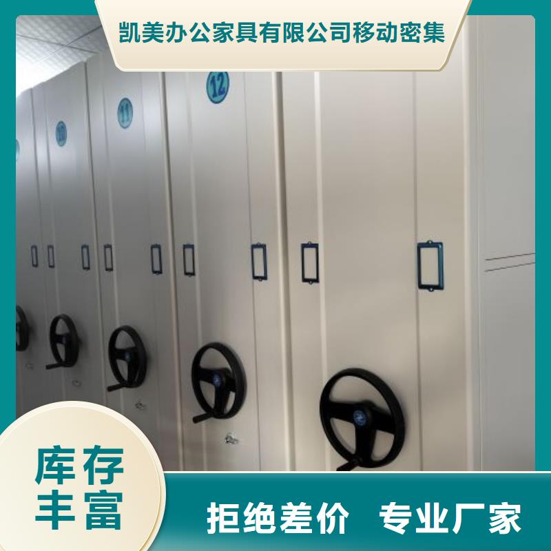 質量認證【凱美】用手搖動的密集柜