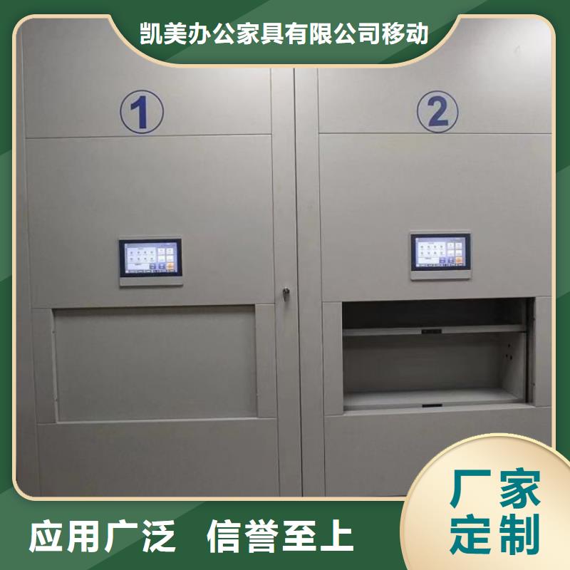 相傳【凱美】檔案袋密集柜