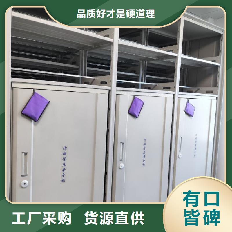 和諧創(chuàng)造【凱美】檔案架