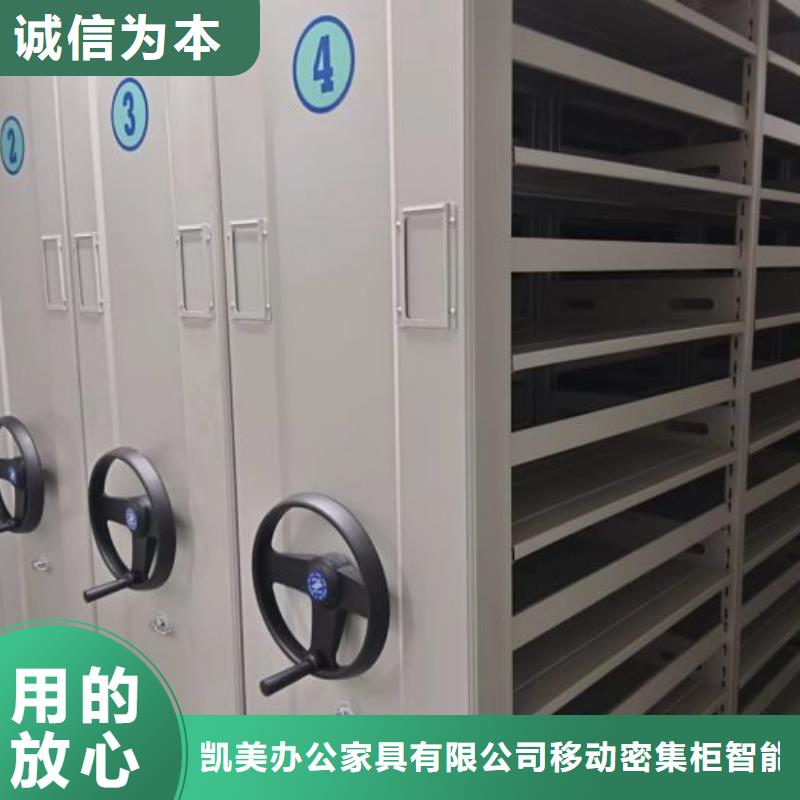 詳情咨詢【凱美】密集型移動架