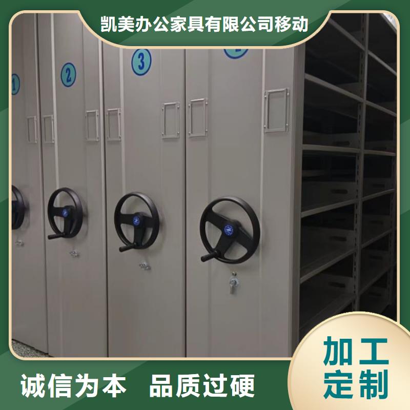 全心全意【凱美】密集架圖書柜