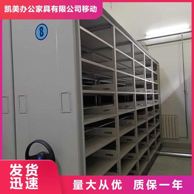 优质移动密集档案架源头厂家