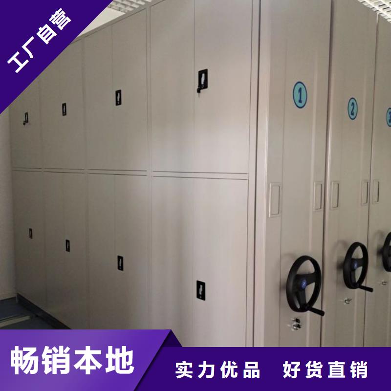 优质移动密集档案架源头厂家
