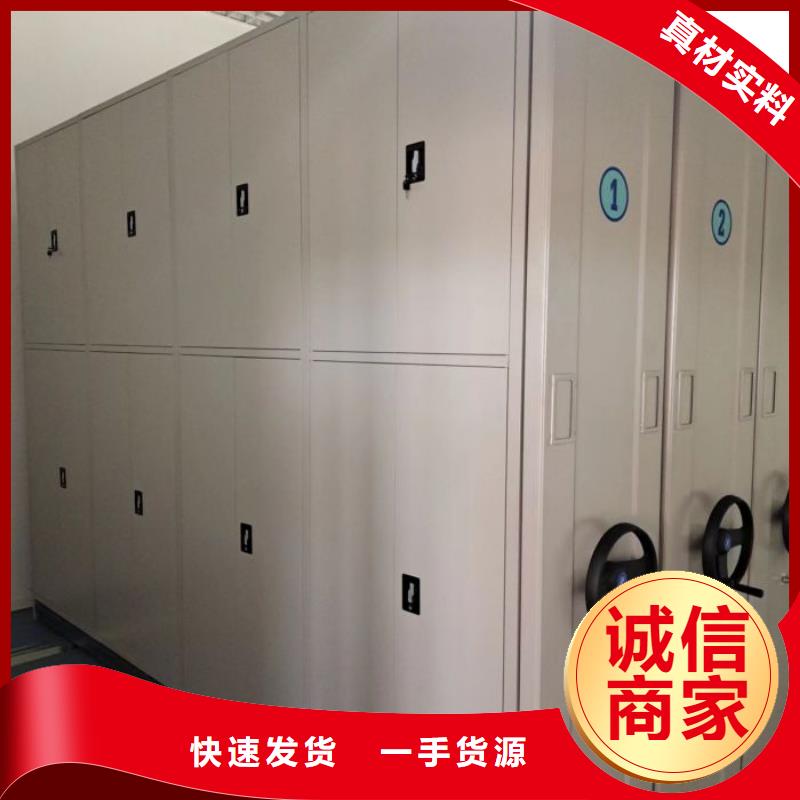 档案存放密集柜-点击咨询