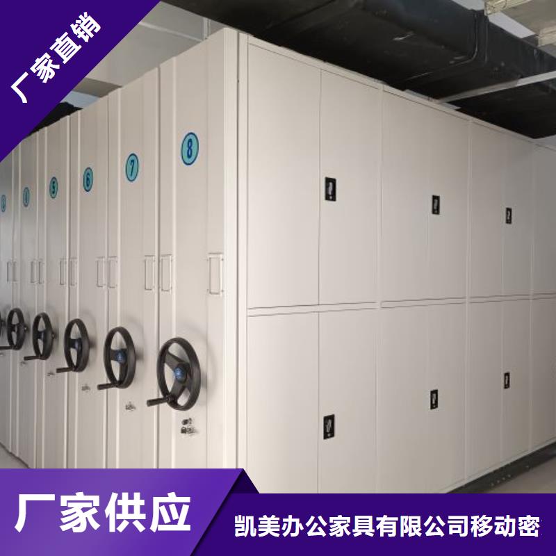 日常維修【凱美】檔案室資料密集架