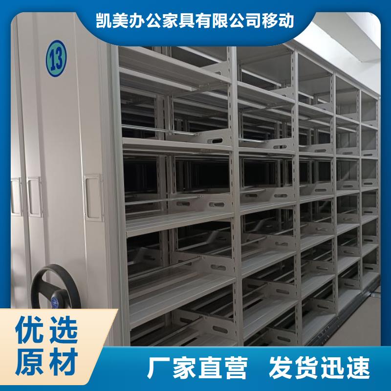 誠實守信【凱美】移動檔案架