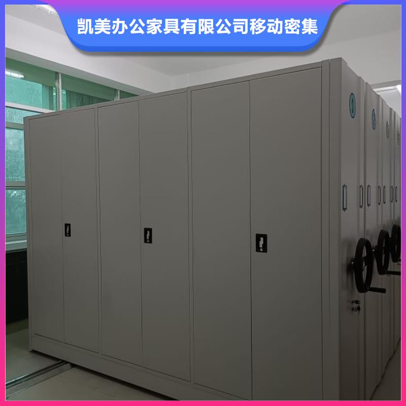 存放档案密集柜个性化定制