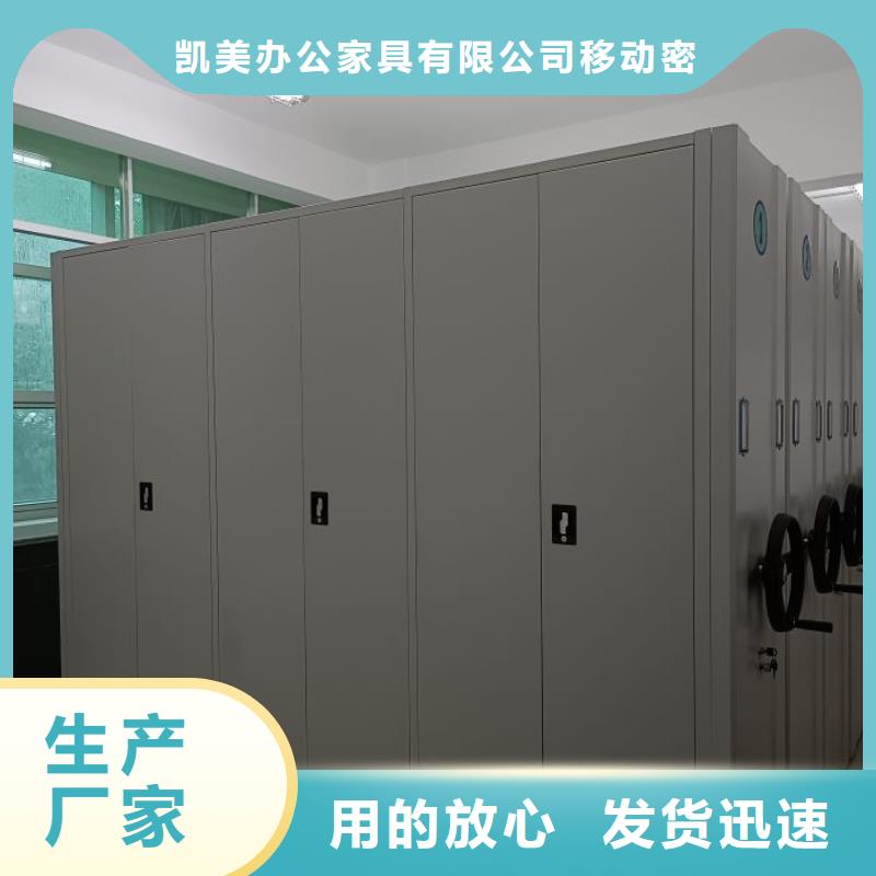 產品的選用原則有哪些【凱美】電動智能型密集柜