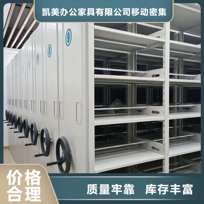 報價多少錢【凱美】檔案室檔案架