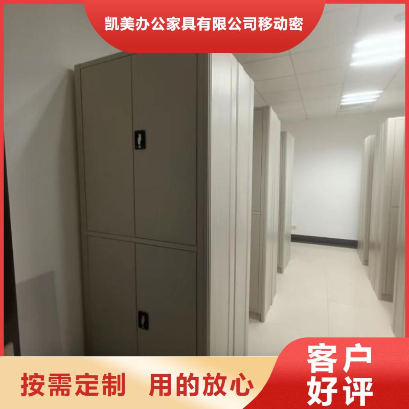 存放档案密集柜个性化定制