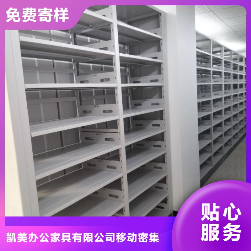 智能密集架免费邮寄样品