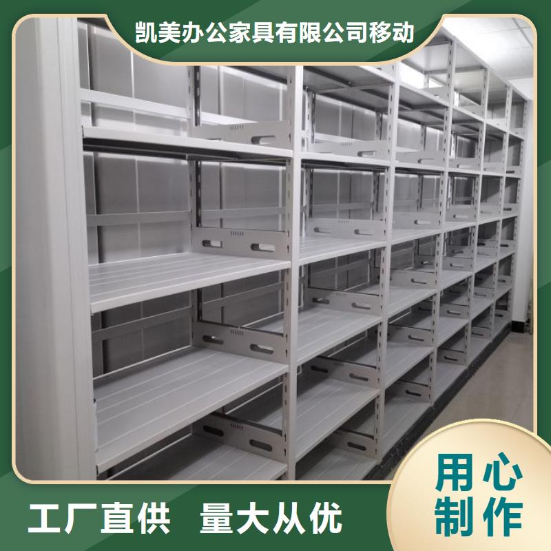 哪種好【凱美】密集移動柜