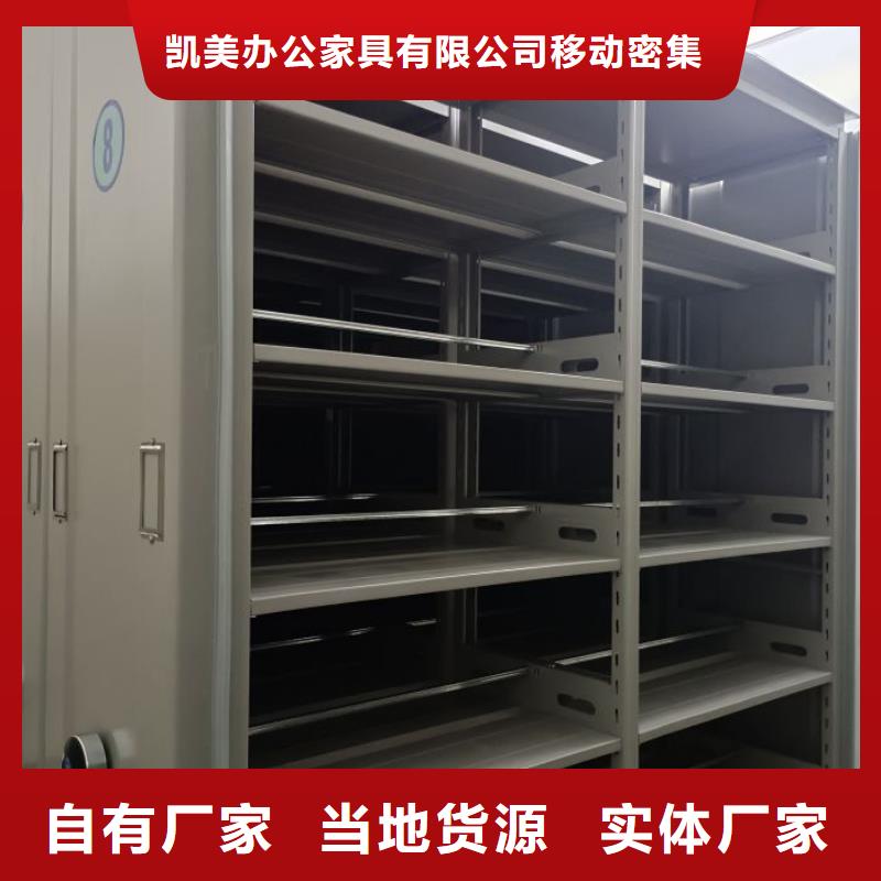 生產(chǎn)企業(yè)【凱美】移動(dòng)檔案櫥