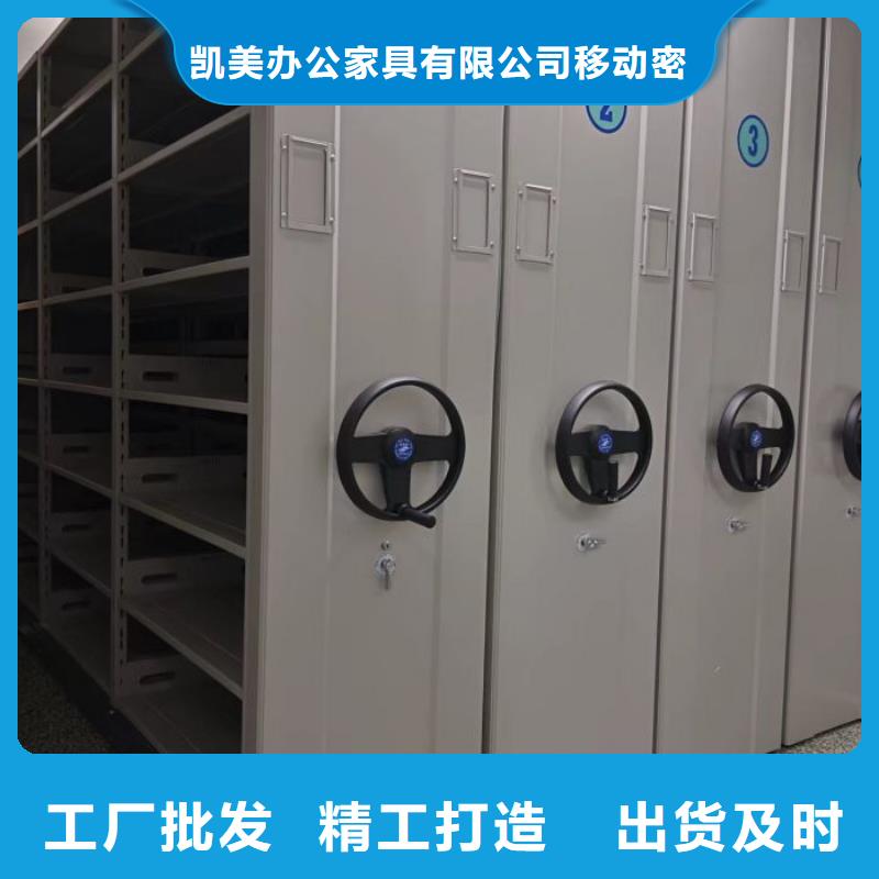 產(chǎn)品的選用原則有哪些【凱美】電動(dòng)智能型密集柜