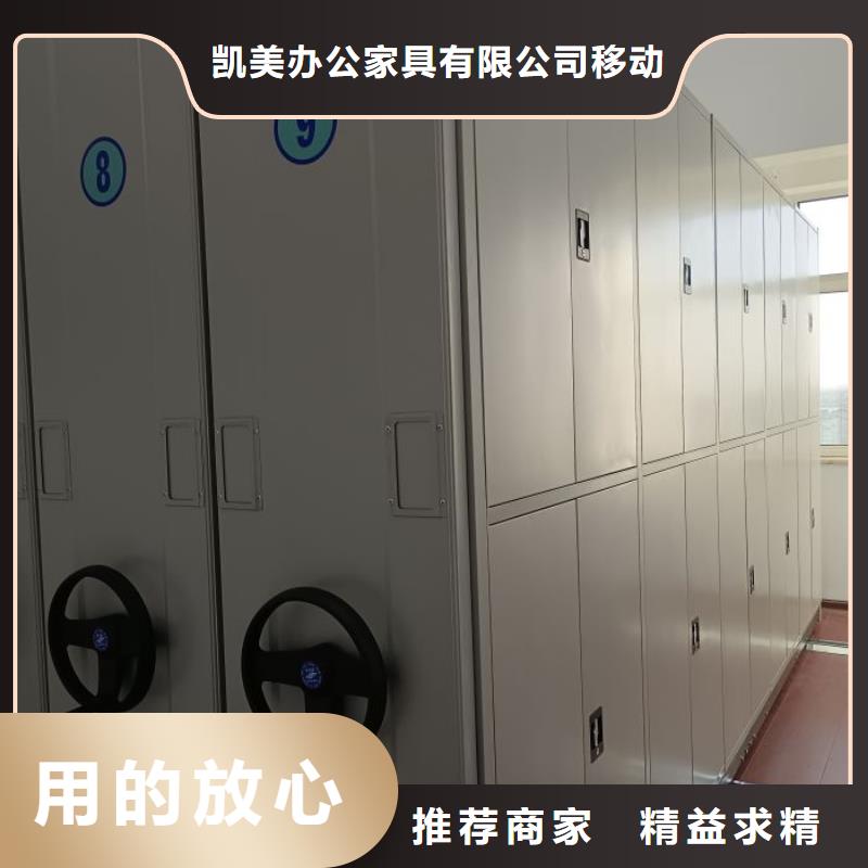產(chǎn)品的選用原則有哪些【凱美】電動智能型密集柜