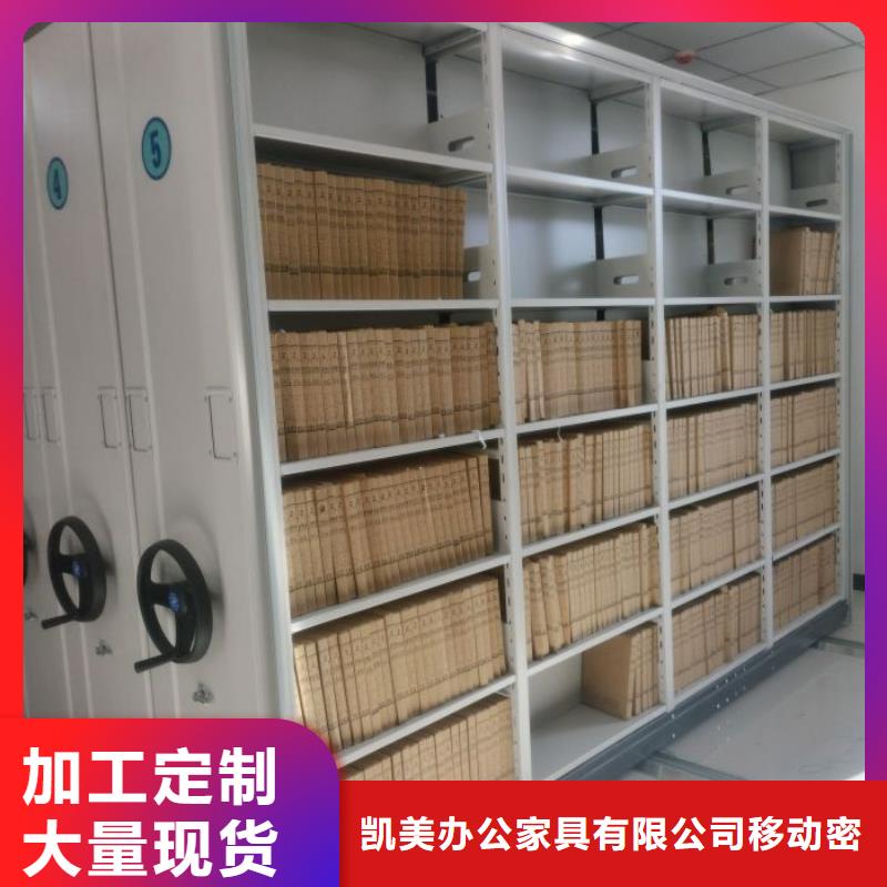 同心協力【凱美】書畫密集柜