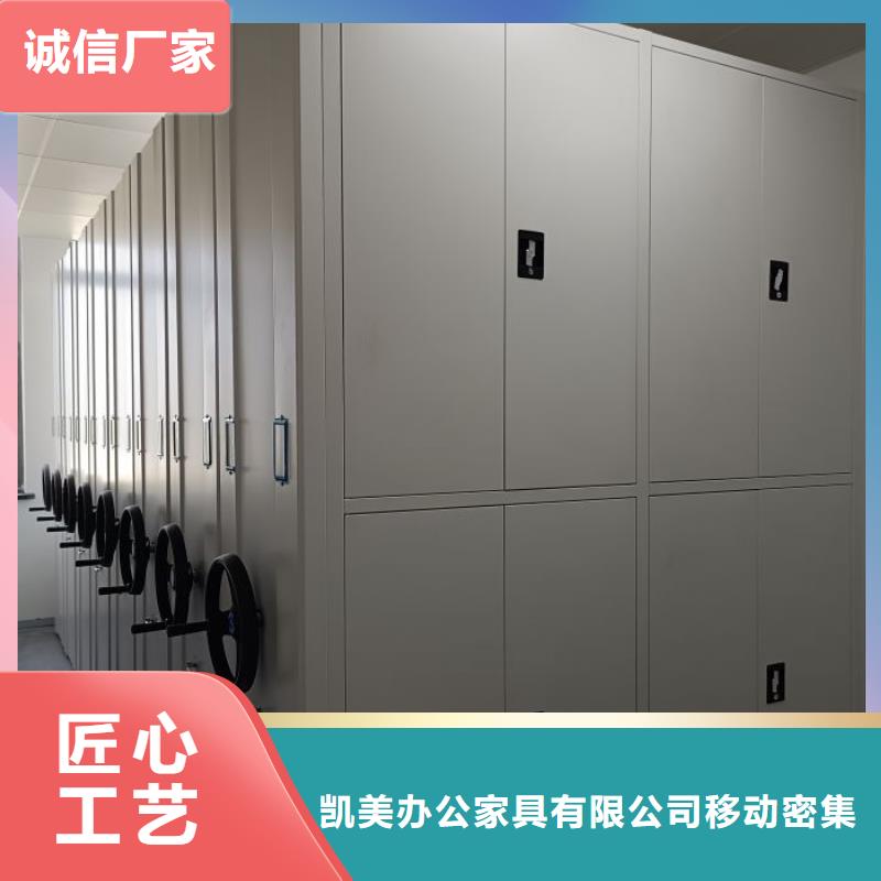 歡迎惠顧【凱美】手動型密集柜